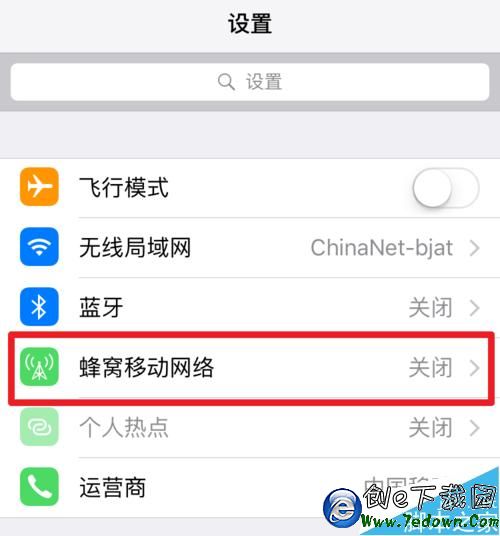 iOS9無線局域網助理在哪