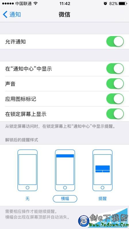 iPhone6S接受微信消息有延遲怎麼辦?