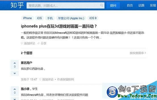 iPhone6s打游戲閃屏、機身過熱閃光燈自動關閉是怎麼回事?