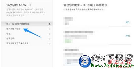 iphone安全問題忘記了怎麼辦 蘋果忘了安全問題解決辦法