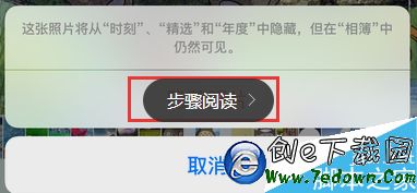ios9 怎麼隱藏照片 ios9照片隱藏