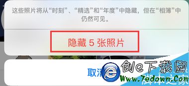 ios9 怎麼隱藏照片 ios9照片隱藏