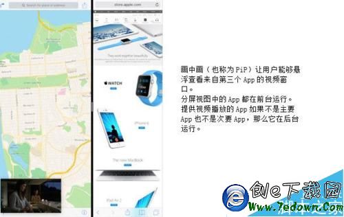 iOS9分屏怎麼設置?iOS9分屏如何操作?