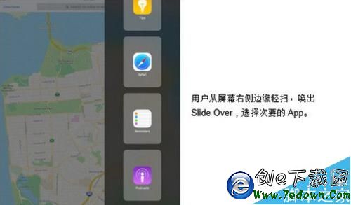 iOS9分屏怎麼設置?iOS9分屏如何操作?