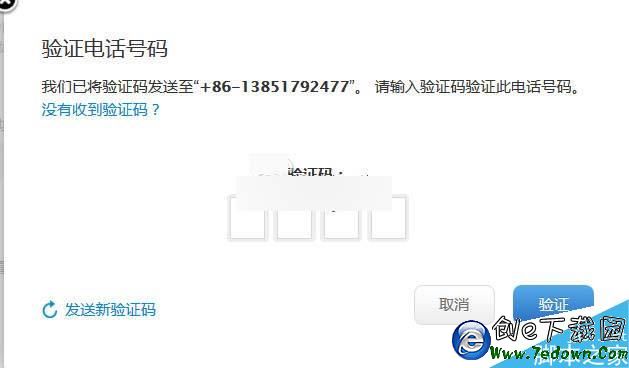 蘋果ID二次驗證流程 蘋果賬號二步驗證方法