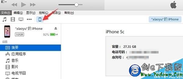 ios9.1beta5有什麼更新? 三聯