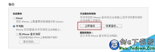 ios9.1beta5有什麼更新? 三聯