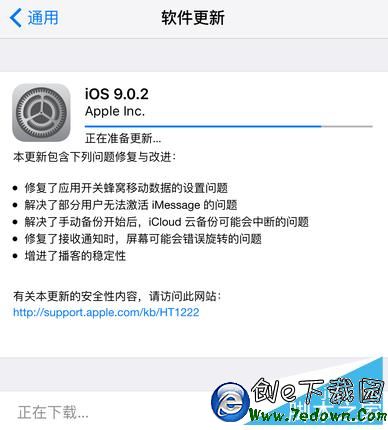 iOS 9.0.2更新了什麼?到底要不要升級iOS 9.0.2