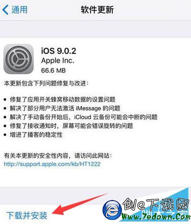 iOS 9.0.2更新了什麼?到底要不要升級iOS 9.0.2