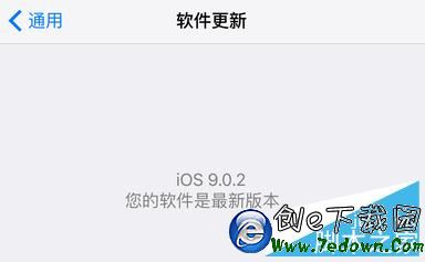 iOS 9.0.2更新了什麼?到底要不要升級iOS 9.0.2