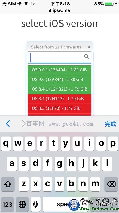 iOS 9.0驗證關閉了嗎 怎麼查看iOS 9.0驗證是否關閉