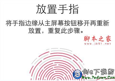 ios9指紋無法錄入怎麼辦?iphone指紋識別不靈敏解決辦法