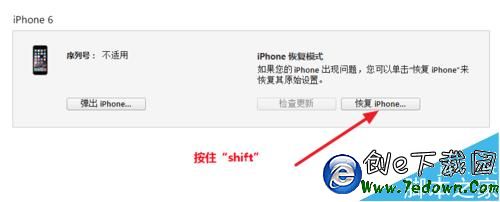 iOS9怎麼降級 iOS9怎麼刷回iOS8