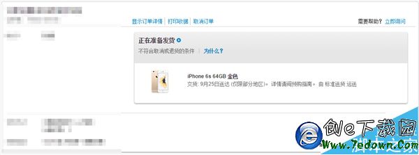 國行iPhone 6S發貨了!