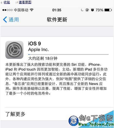 下載更新iOS9出錯,蘋果iOS9更新失敗怎麼辦