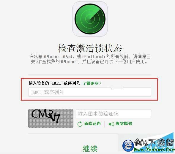 iPhone6激活鎖是什麼?iPhone6激活鎖怎麼看?