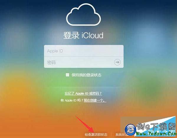 iPhone6激活鎖是什麼?iPhone6激活鎖怎麼看?