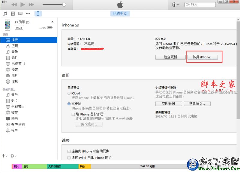 QQ截圖20150917174255 QQ截圖20150917174255.png