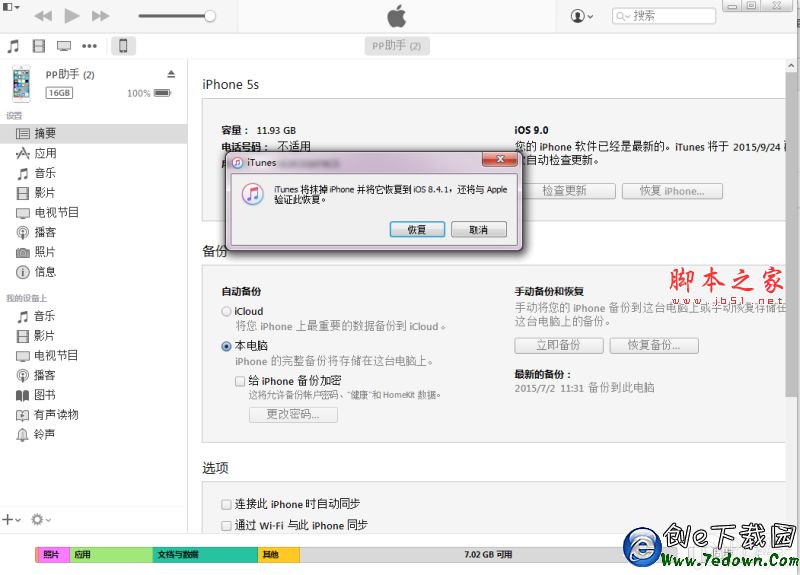 QQ截圖20150917174700 QQ截圖20150917174700.png