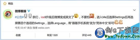 升級了iOS 9:微博、微信變英文