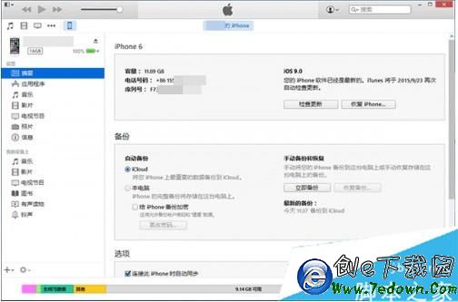 ios9正式版 iTunes更新 ios9正式版 iTunes更新