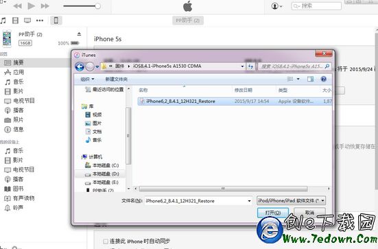 iOS9怎麼降級到iOS8.4  iOS9降級到iOS8.4.1完美教程