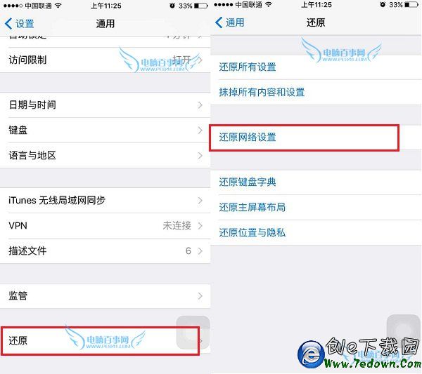 iPhone6連不上Wifi怎麼辦?附原因與解決辦法