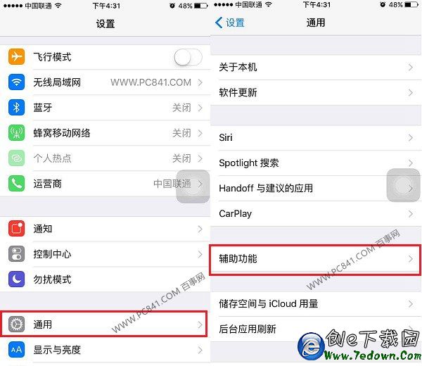 iPhone4s升級iOS9卡怎麼辦 iOS9開啟減弱動畫效果教程