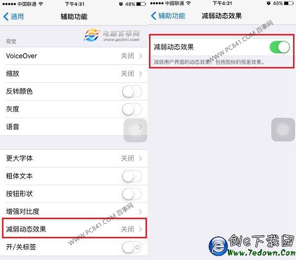 iPhone4s升級iOS9卡怎麼辦 iOS9開啟減弱動畫效果教程