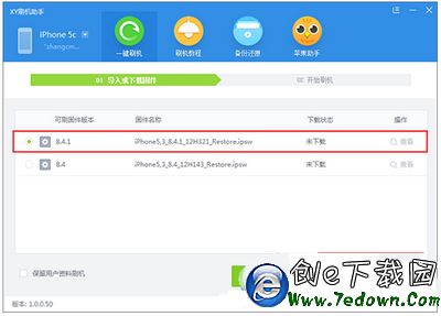 ios8.4.1怎麼升級 ios8.4.1升級圖文教程1