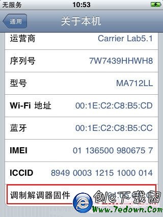 如何查看iPhone基帶版本號