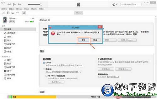 iphone5s怎麼升級ios8.4.1 iphone5s升級ios8.4.1教程4
