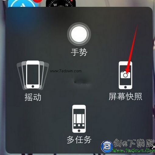 iPhone6s怎麼截屏? 蘋果6s截屏/截圖快捷鍵使用方法
