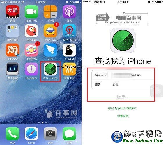 查找iPhone怎麼用 iOS9查找iPhone設置使用教程