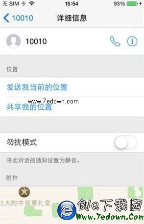 用了iOS8那麼久 這五大技巧你肯定不知道