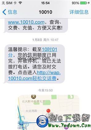 用了iOS8那麼久 這五大技巧你肯定不知道
