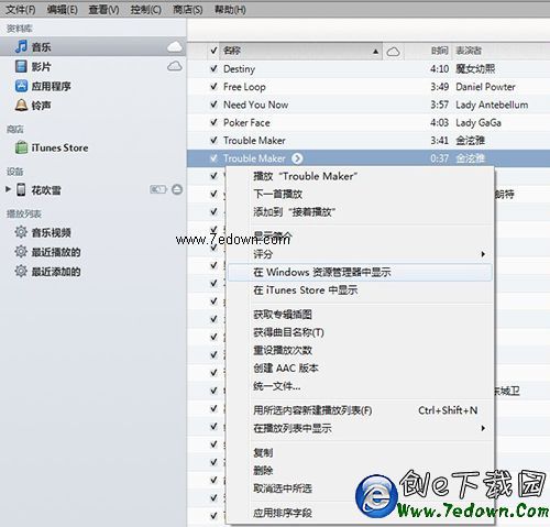蘋果手機怎麼設置手機鈴聲 鈴聲設置教程