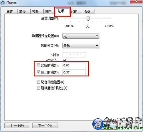 蘋果手機怎麼設置手機鈴聲 鈴聲設置教程