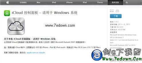 怎麼把iphone照片傳到電腦