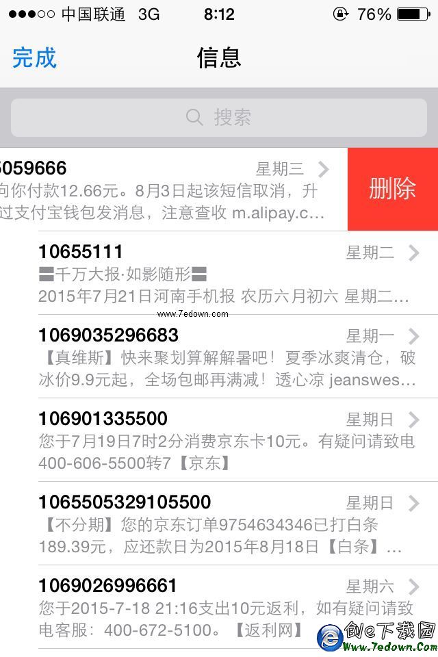 iPhone手機變卡變慢 運行飛速起來的方法