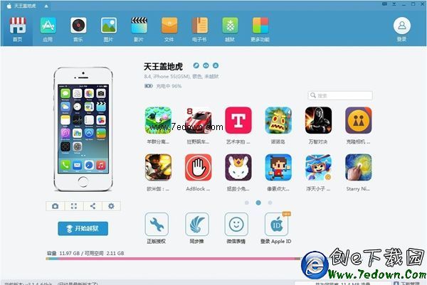 iOS同步推怎麼用?iOS同步推助手使用教程
