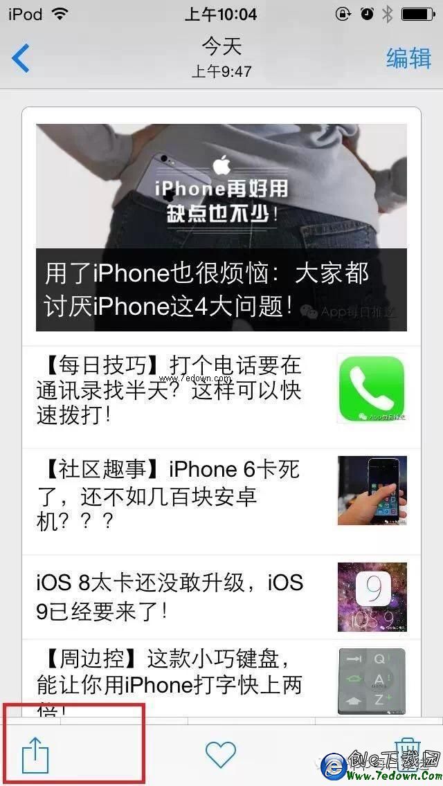 不會用藍牙傳文件?iPhone白買了!