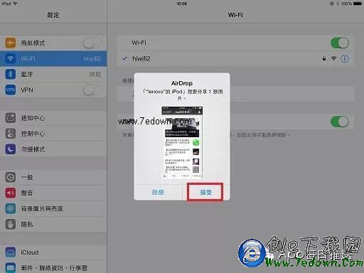 不會用藍牙傳文件?iPhone白買了!