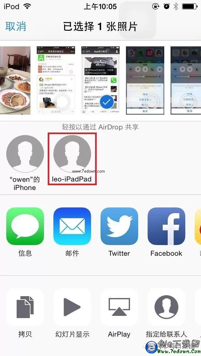 不會用藍牙傳文件?iPhone白買了!