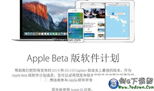 iOS 9/最新版OS X開始公測!