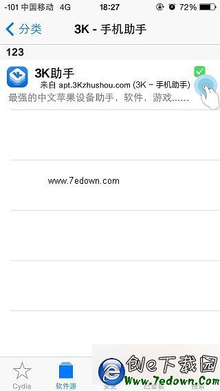 3K助手官方源地址添加安裝3K助手教程