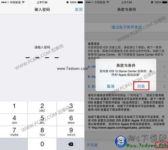 iOS8.4升級.jpg iOS8.4怎麼升級 iOS8.3升級iOS8.4方法教程