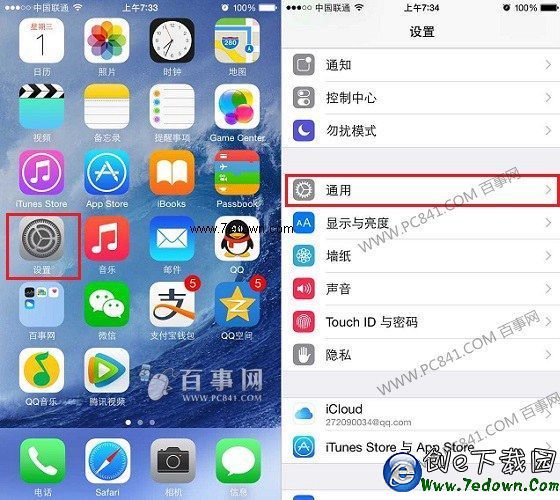 iOS8.4正式版升級 iOS8.4怎麼升級 iOS8.3升級iOS8.4方法教程