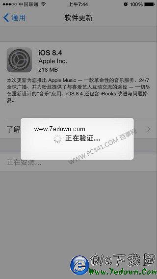 iOS8.4怎麼升級 iOS8.4升級教程