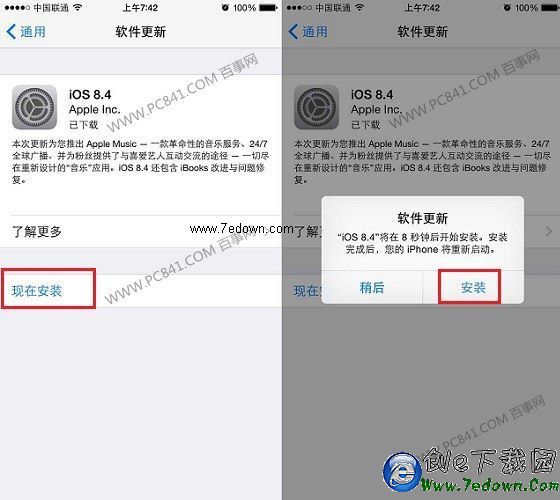 圖片 iOS8.4升級教程